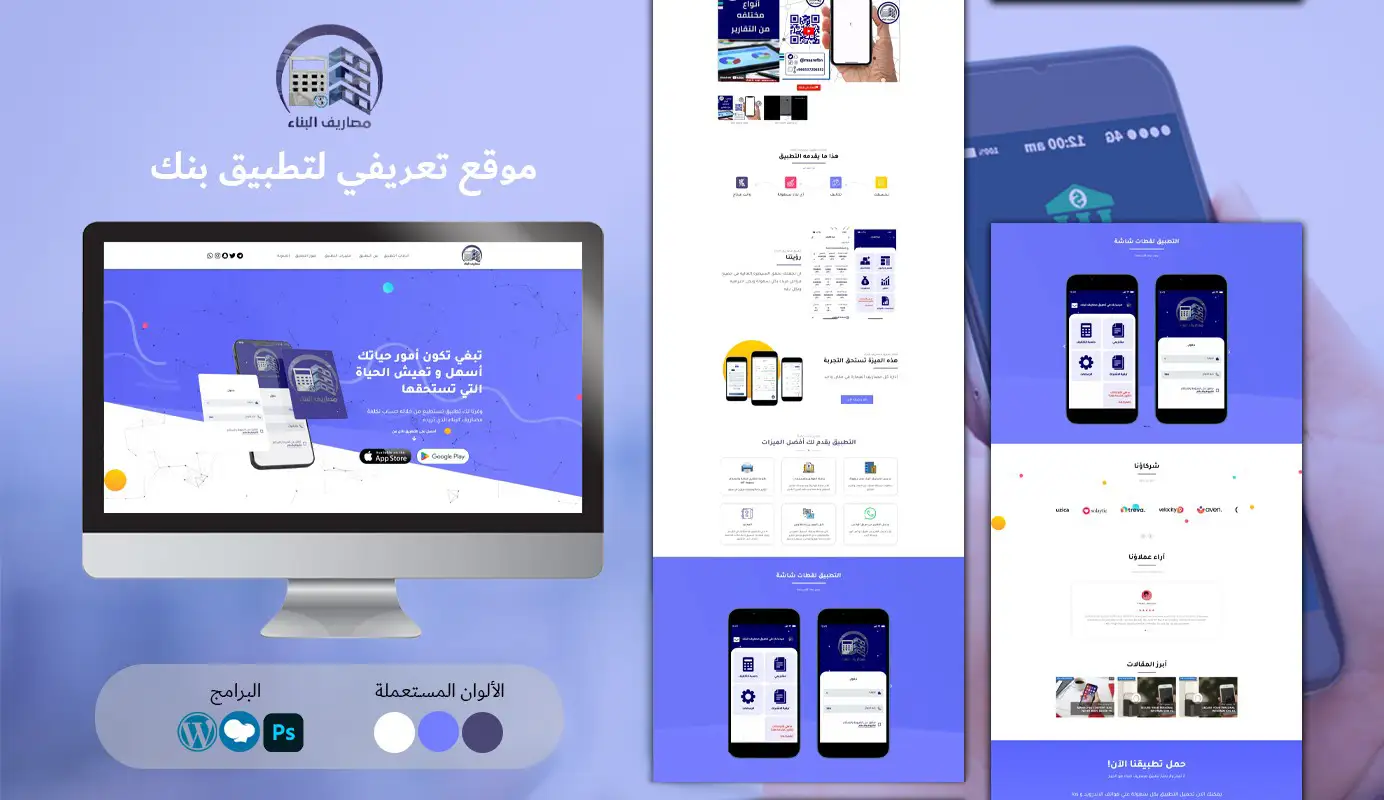 برمجة وتصميم موقع بنك