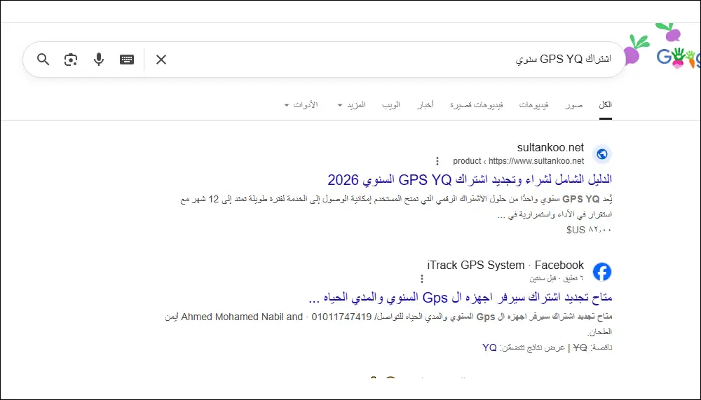 الحصول على الصفحات الأولى تصدر محركات البحث
