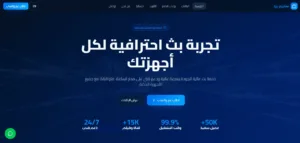 موقع iptv بث مباشر