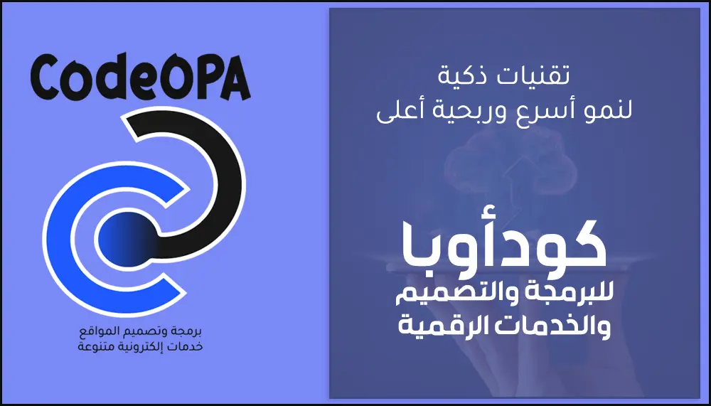 تقنيات ذكية لنمو أسرع وربحية أعلى