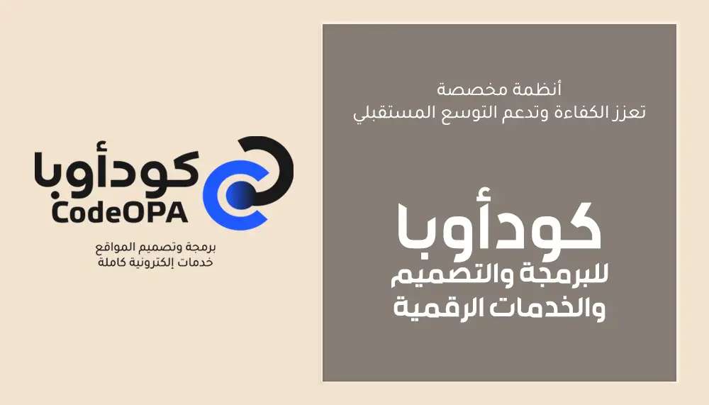 أنظمة مخصصة تعزز الكفاءة وتدعم التوسع المستقبلي