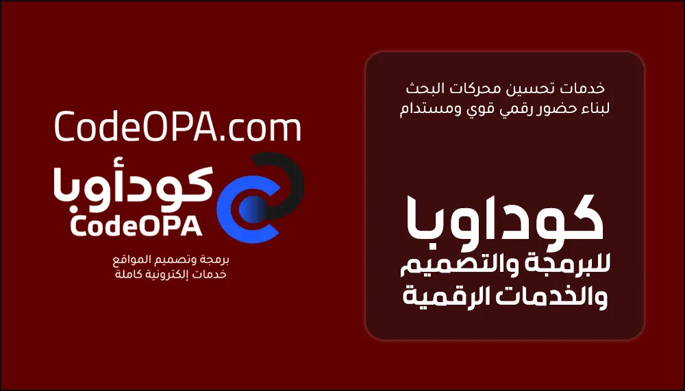 خدمات زيادة ظهور موقعك تساعدك في بناء حضور رقمي مستدام