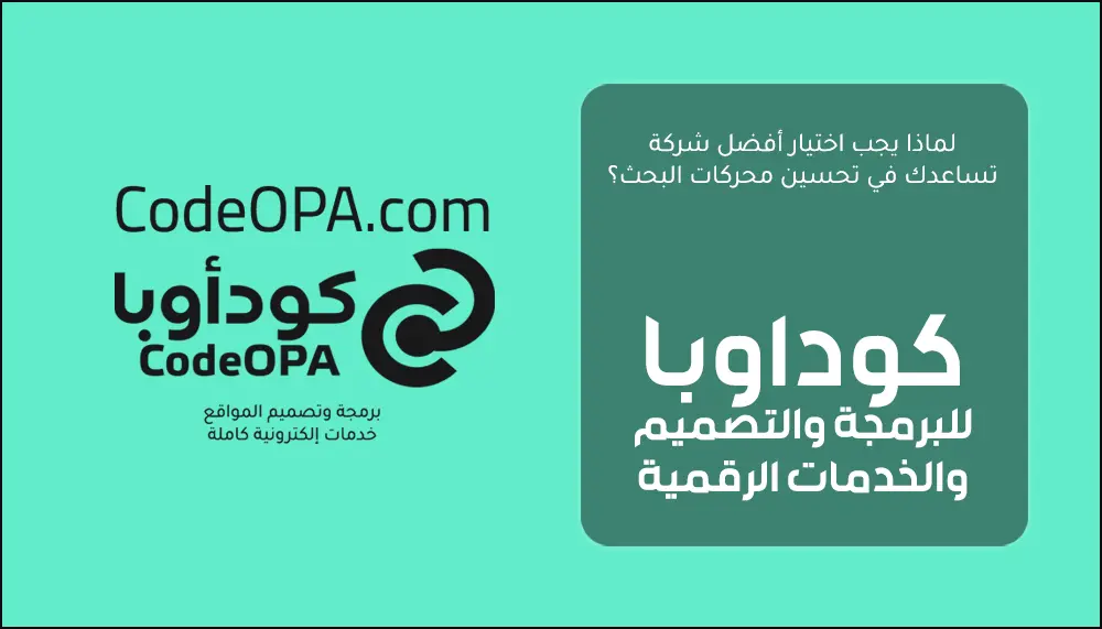 لماذا يجب الاهتمام بتحسين ظهور موقعك في الصفحات الأولى؟