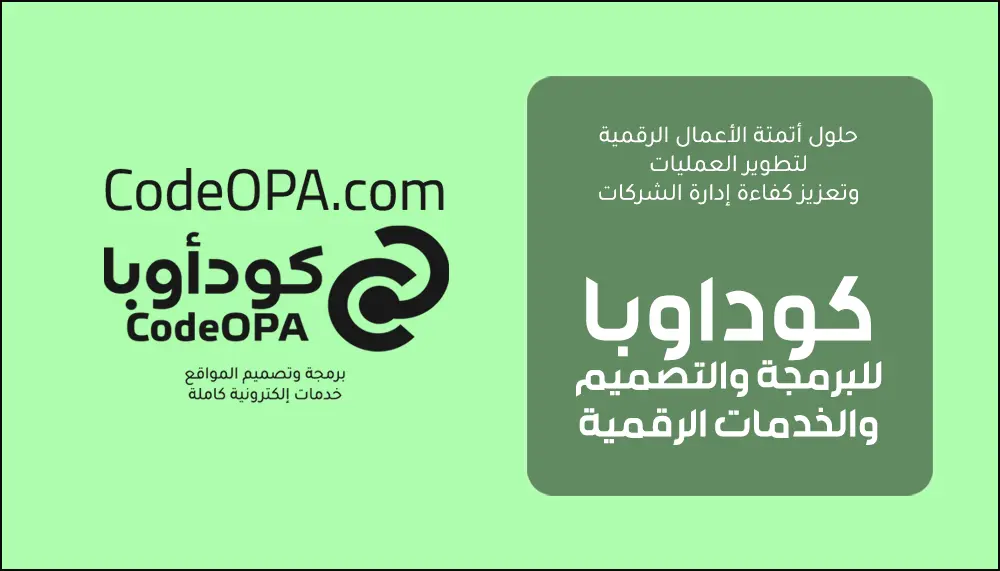 حلول أتمتة الأعمال الرقمية لتطوير العمليات وتعزيز كفاءة إدارة الشركات